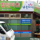 영신할인마트 이미지