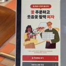 쿠팡이츠 꽃 무료배달 꽃다발 주문 후기