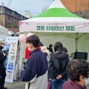 매곡동 탐매축제 체험 봉사활동 다녀왔어요 이미지