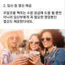 맥주의 효능 이미지