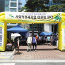 함께어울림사회적협동조합