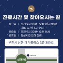 백송한의원 이미지