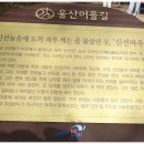 솔마루길 신선산 이미지