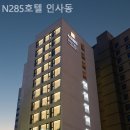 CU 종각쇼핑센타점 | [명동/호텔] N285호텔 인사동 걸어서 쇼핑 먹거리 관광까지 한 번에 즐기는 위치