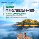 크로바관광여행사 이미지