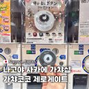 코코앤그레이 | 나고야 가챠샵 추천 사카에 가챠코코 가샤코코 제로게이트 대형가챠샵 gashacoco