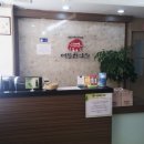 대통한의원 이미지