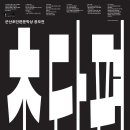 군산초등학교 이미지