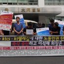 kt,kt계열사 노동탄압 항의집회 신문기사 이미지