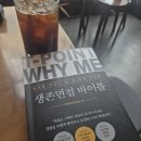 중대장 | 제 이야기가 담긴 책이 나왔습니다. '생존면접 바이블' 후기 by 면접중대장