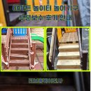 안내초등학교 | 아파트 놀이터 놀이기구 부분보수 후기 안내