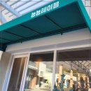 뇽뇽테이블