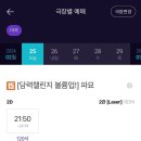 상덕 | 파묘 줄거리 및 관람 후기 마곡 메가박스 담력 챌린지 볼륨 UP 이벤트로 함께 하세요😎