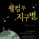 지구별 이미지