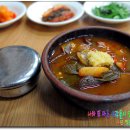 대구따로국밥