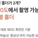 생활쏙스마트폰활용 | 스마트폰 삼각대 추천 마크제트 1.7M 인피니티 여행용 사용 후기