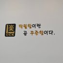 투혼체육관 | 조금 늦어버린 노량진 주짓수 일기 -1-