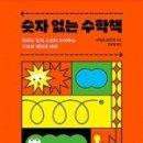 세상의모든수학 이미지