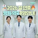 행복을여는약국 네이버블로그