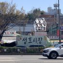 복길네청과