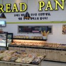 대백마트베이커리