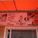 한방오리농장