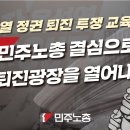 윤석열 퇴진 - 국민투표로 시작해 주셔요 이미지