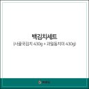 우리김치반찬 이미지