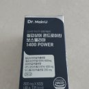 (주)닥터메인유