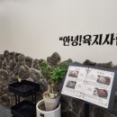 제주은희네해장국 군포산본점 | 산본국밥 은희네해장국 존맛탱 해장국 맛집