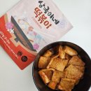 상국이네 떡볶이 밀키트 쌀떡볶이 칼로리 후기