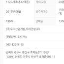 포레나에이스공인중개사사무소 이미지