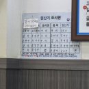 경원중학교 사거리 앞 횡단보도 | 광명사거리 어부네 생선구이 갈치조림 웨이팅후기