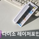 win성인PC | PPT TV레이저포인터, 다이소 레이저포인터 추천