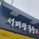김형농원