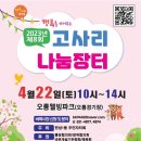 신발장터 이미지