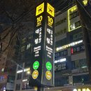527양꼬치 - 영등포구 대림로31길 7 | 527양꼬치