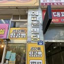 알포유빽스테라피만성점 | 김해피부관리 스와디앤스파 등관리 알포유 에너지테라피 솔직후기