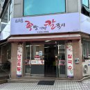 족발이랑칼국시