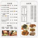 또또짬뽕 네이버블로그