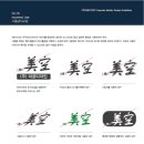 (주)미공디자인 네이버블로그