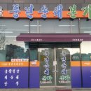 풍년순대본가 이미지