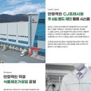 (주)프레시원 이미지