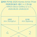 국립현대미술관 서울관 지하1층 3,4,5전시실 [‘올해의 작가상 2025’ 후원 작가 4인전] 이미지