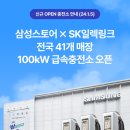 프라자충전소 이미지