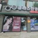 글라스안경원 솔직 후기 : 친절하고 꼼꼼했던 안경 맞춤