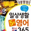 생활영어(초급) 이미지