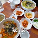공주네 | 봉개동맛집 공주네국수 후기｜가격·양·맛 다 잡은 제주시 국수집