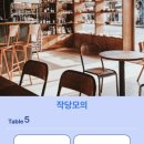 당구타임클럽 이미지