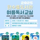 한수풀도서관 이미지